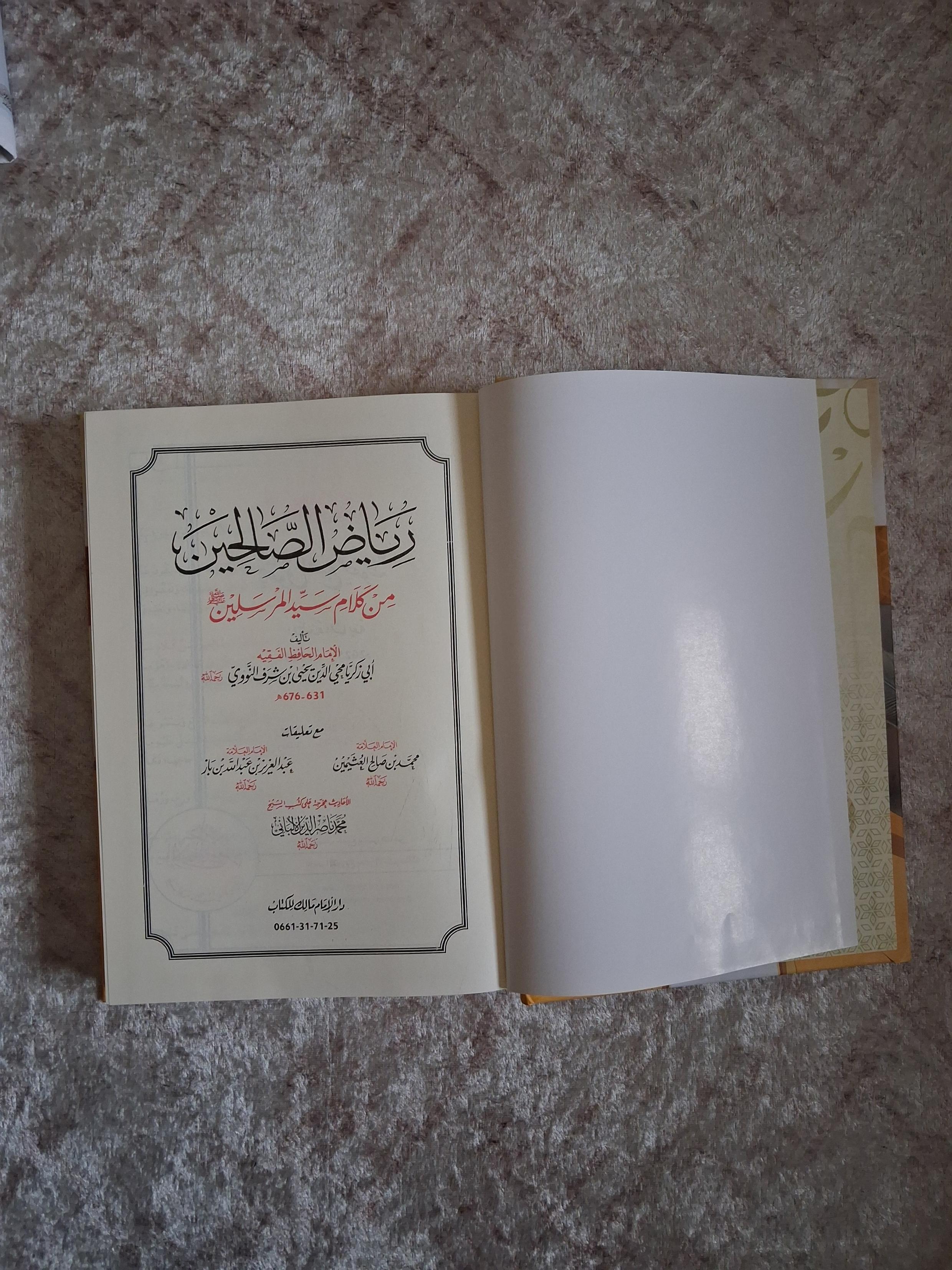 باقة الكتب الدينية