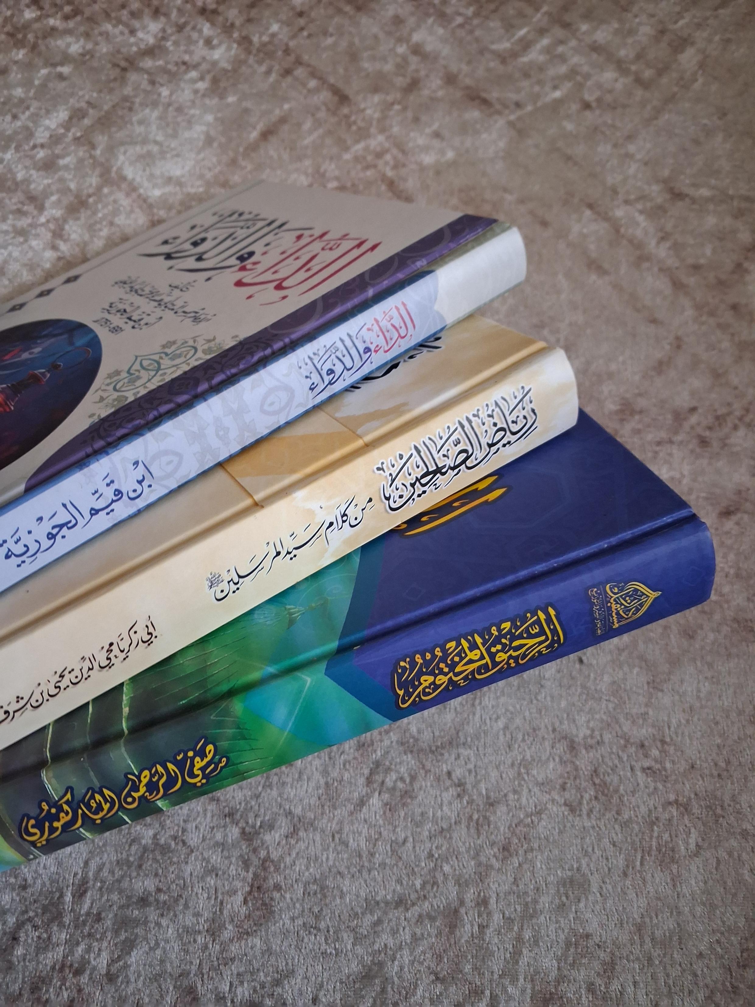 باقة الكتب الدينية