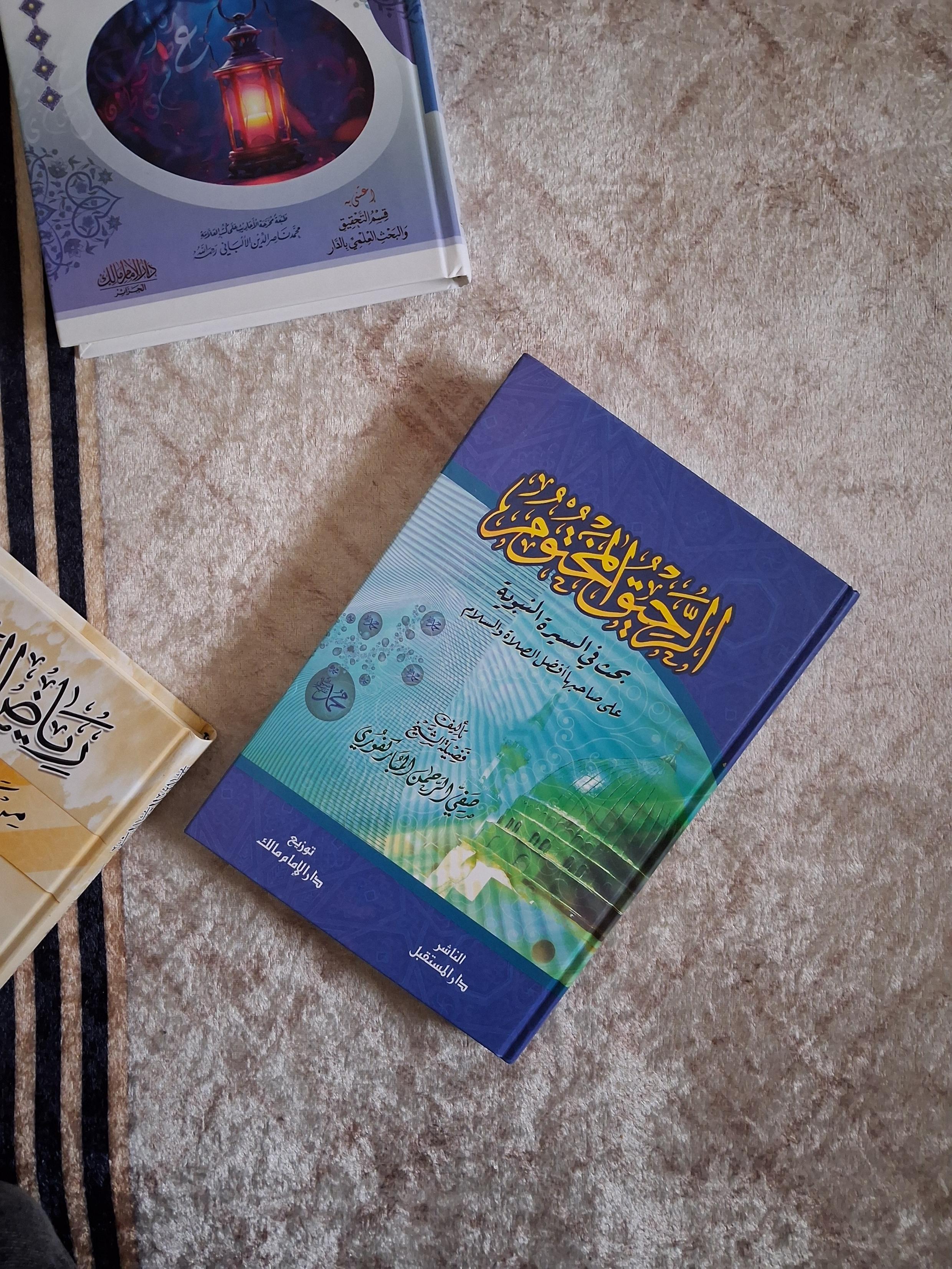 باقة الكتب الدينية