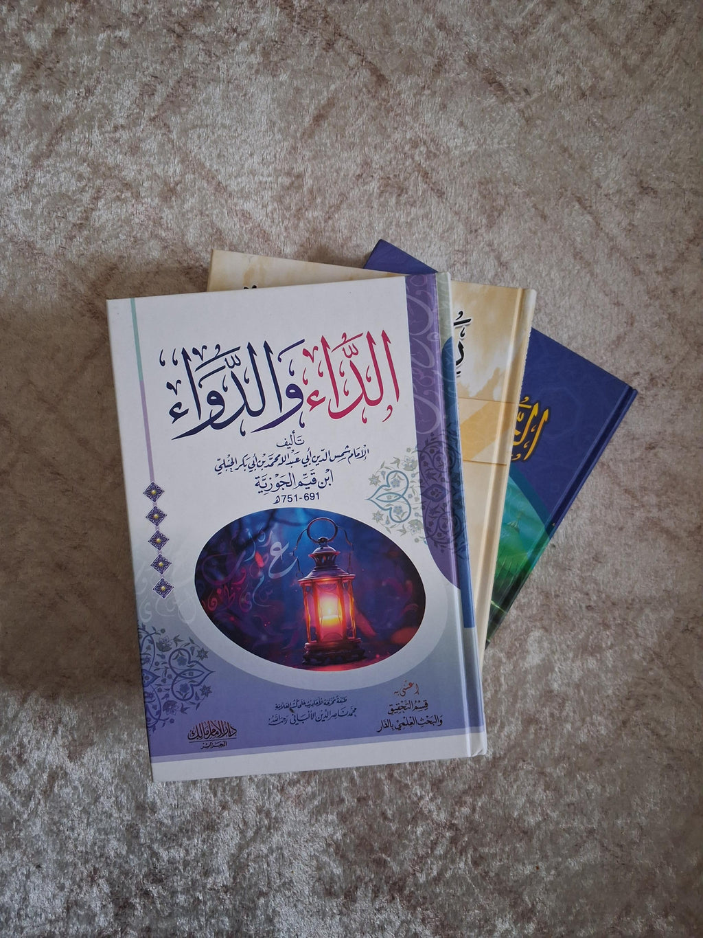 باقة الكتب الدينية