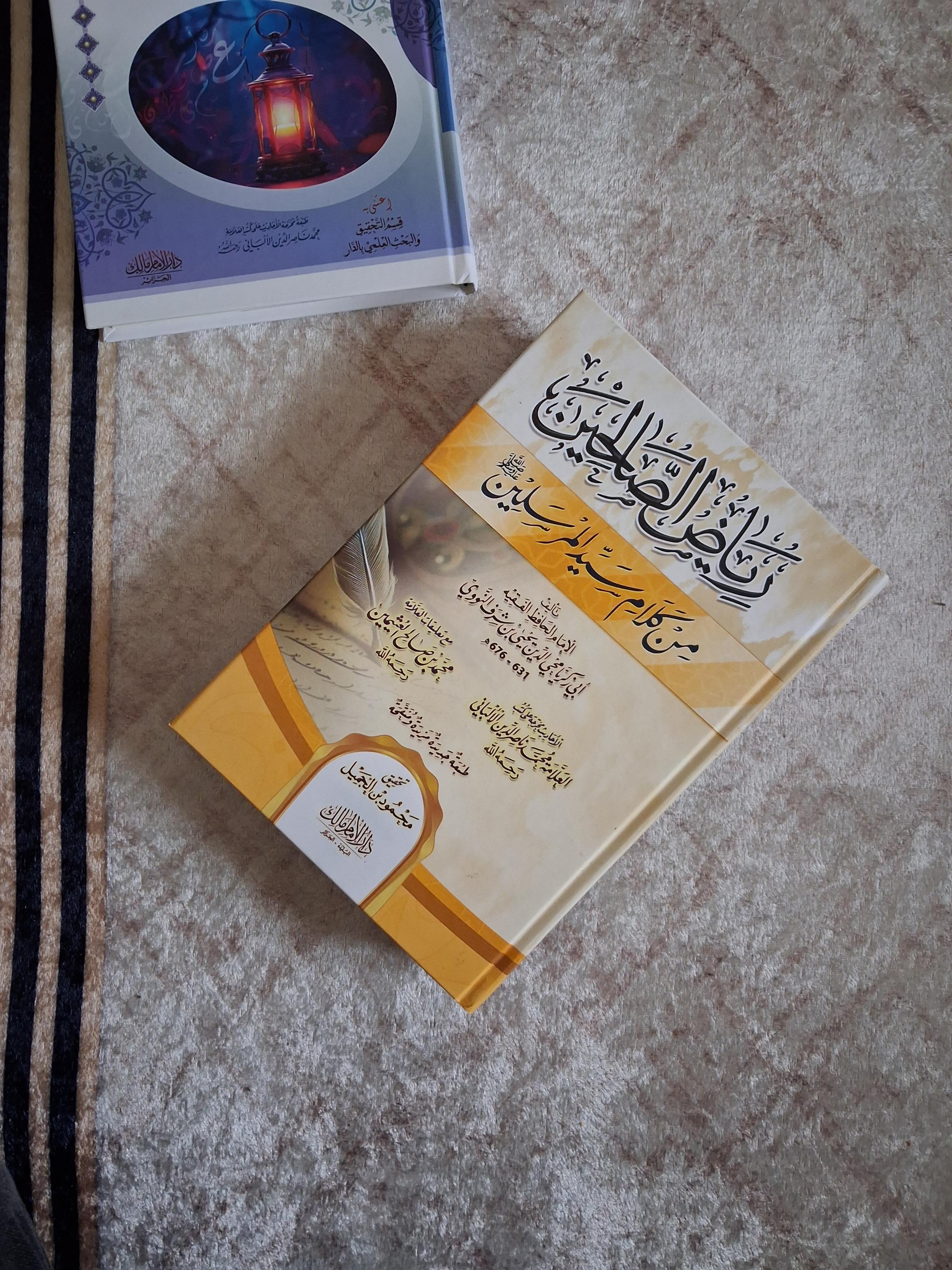 باقة الكتب الدينية