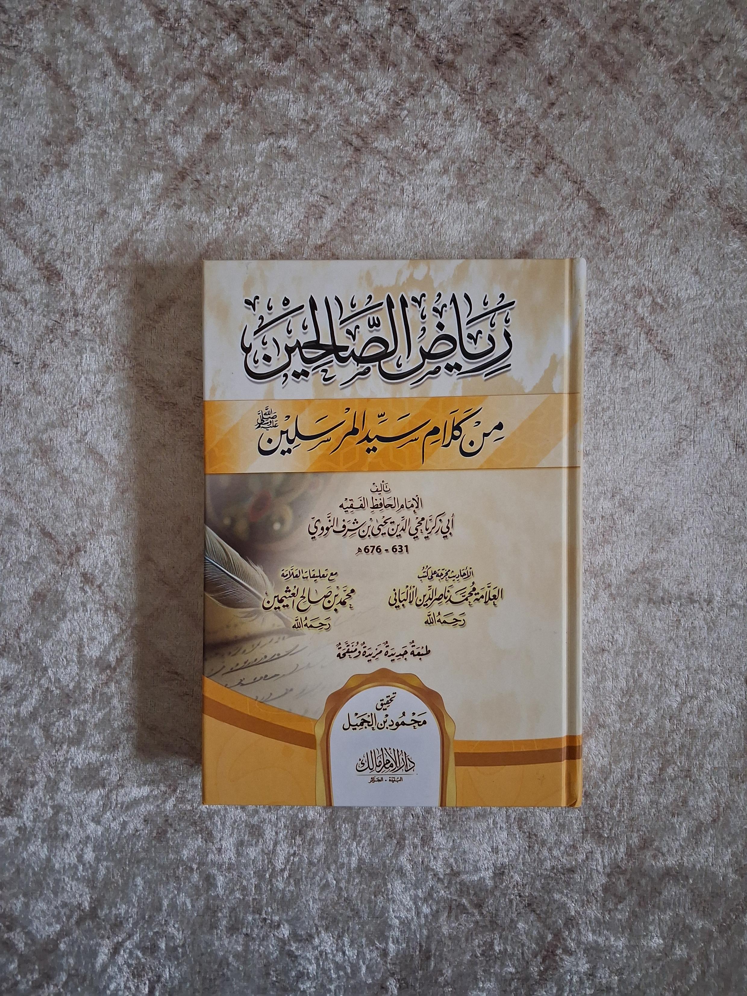 باقة الكتب الدينية