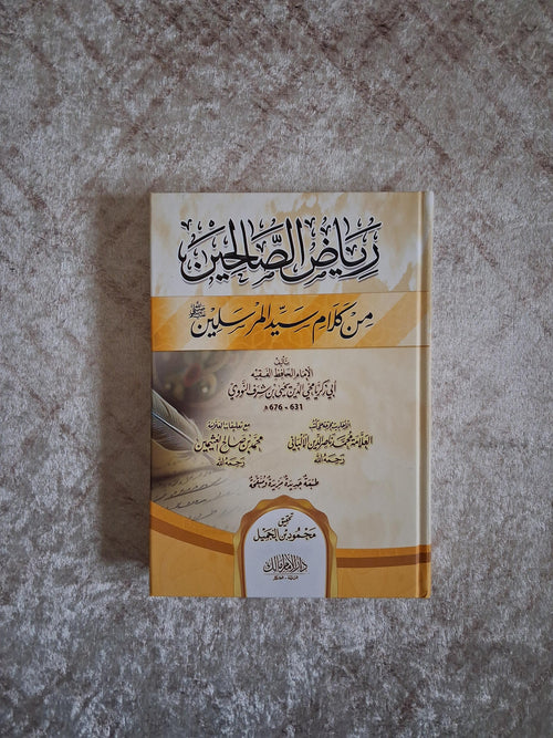 باقة الكتب الدينية